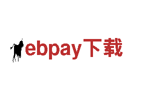 智能家电企业ebpay下载-创新科技，智慧生活